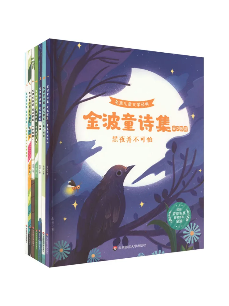 

Книга-Winshare Jinbo's Детская поэзия Коллекция песен любви (7 томов всього