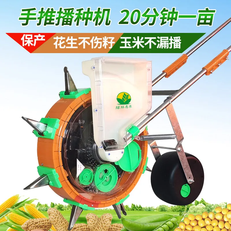 AOLIVIYA Hand Push Corn Peanut Soybean Planter Fine Seeder Agricultural Spotter Multi Specialty Tools