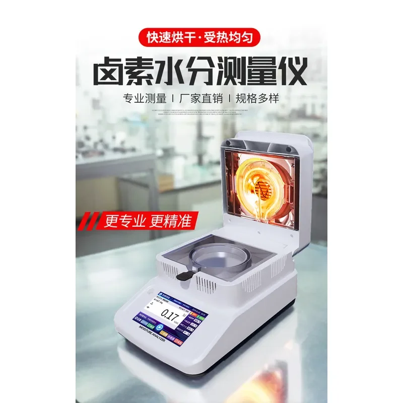 Moisture meter Feed food  moisture meter Silt solid content Tea medicinal material measuring instrument Infrared