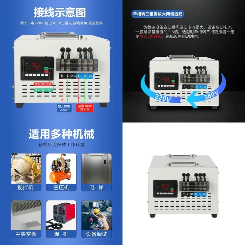 Single-phase 220v to three-phase 380v transformer high-frequency voltage rise conversion dry pure sine wave inverter power