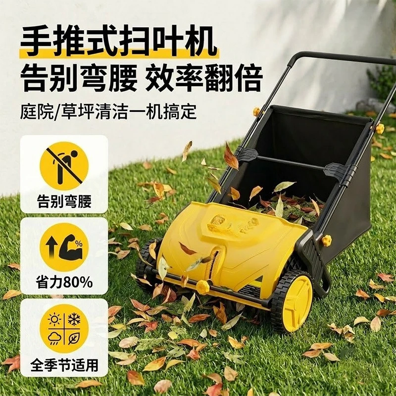 Hand-pushed lawn leaf sweeper No power, large capacity No need to bend over, easy, labor-saving and efficient work