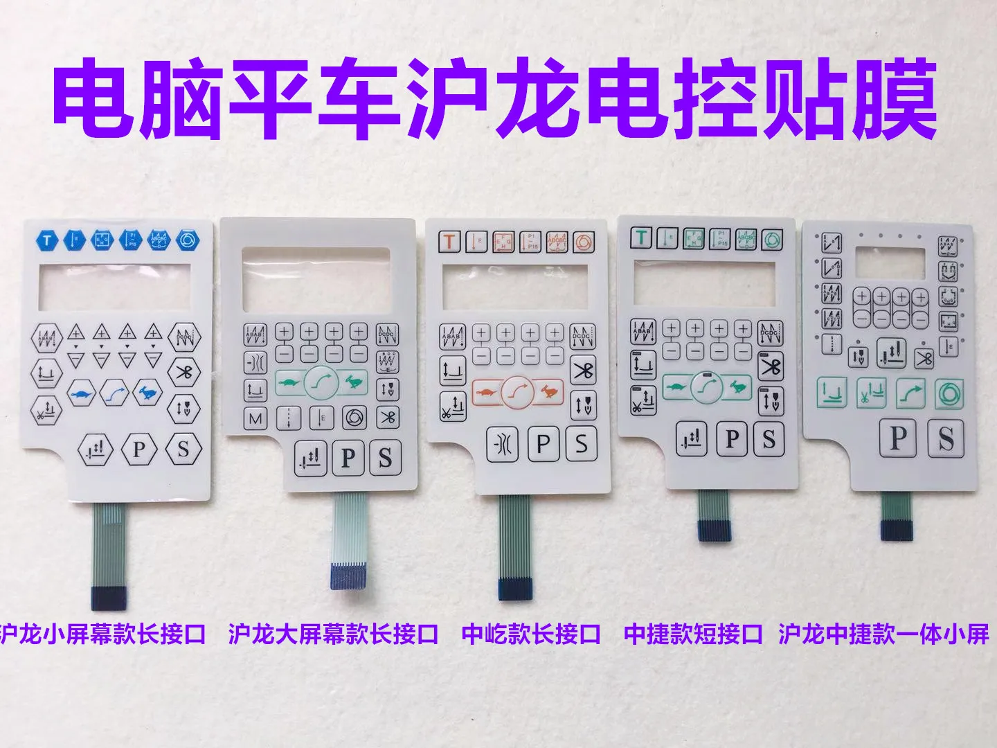 Hulong Electronic Control Computer Lockstitch Display Screen Button Film Zoje Computer-Controlled Machine All-in-One Machine Op