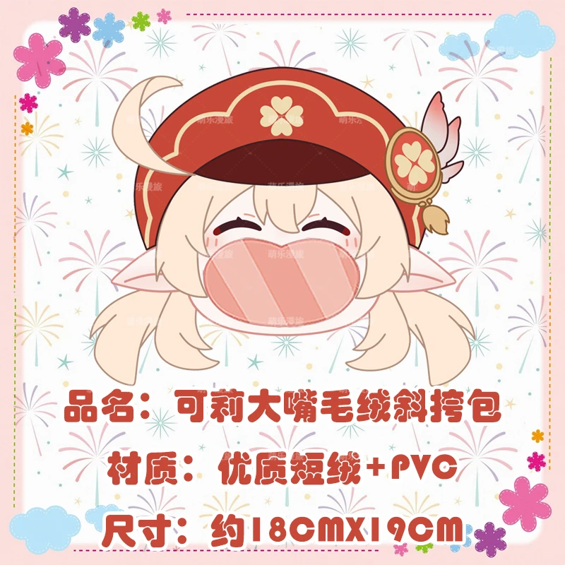 Tas Plush Cosplay Anime Genshin Impact Klee Big Mouth Transparan Itabag Ransel Resleting Tas Selempang Hadiah Ulang Tahun