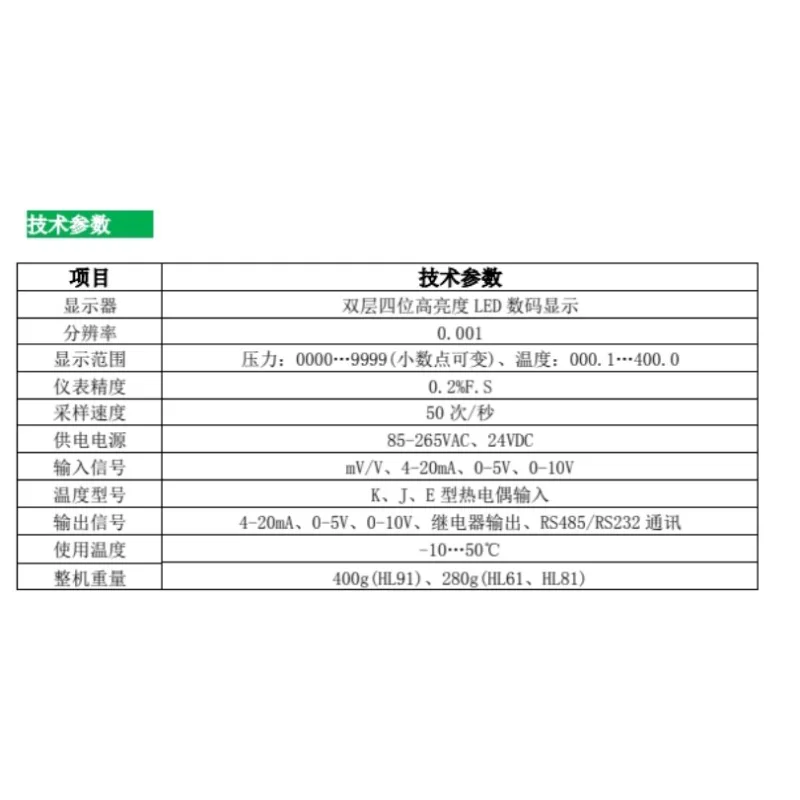 

HL91 Intelligent Pressure Digital Display Instrument Controller Temperature and Pressure Dual Display Digital Alarm 4-20mA 2MV/V