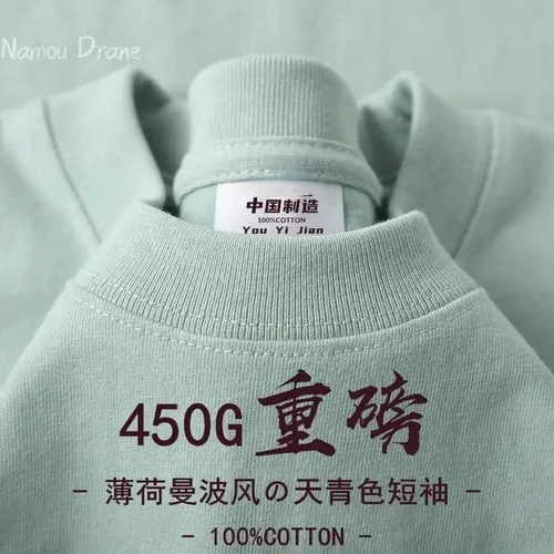 Camiseta americana de manga corta de algodón pesado de 450g, camiseta holgada de Color sólido con cuello redondo para hombre y mujer, camisa de media manga