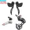 SENSAH EMPIRE R/L 시프터 + SDS RD SRX PRO 변속기, 탄소 섬유 또는 알루미늄, 2x11 속도, 22s 도로 그룹셋 1