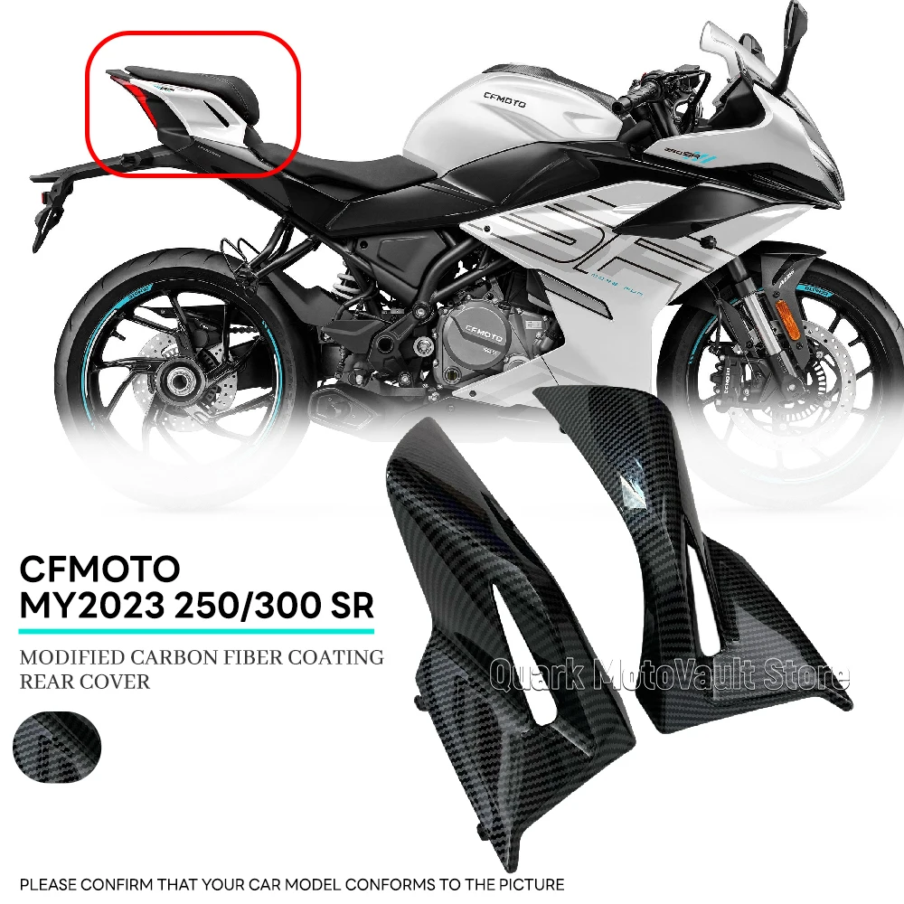 For CFMOTO MY2023 250SR 300SR 300SRS Motorcycle Modified Carbon Fiber Coating Tail Cover Rear Cover Decorative Trim Guard Plate