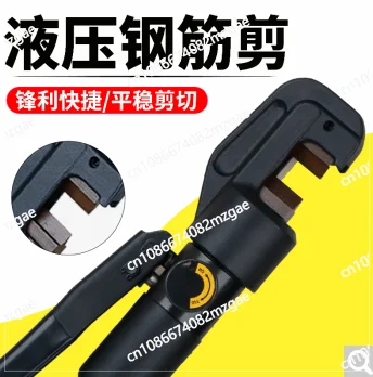 YQ-20A Rail Joint Bolt Cutter