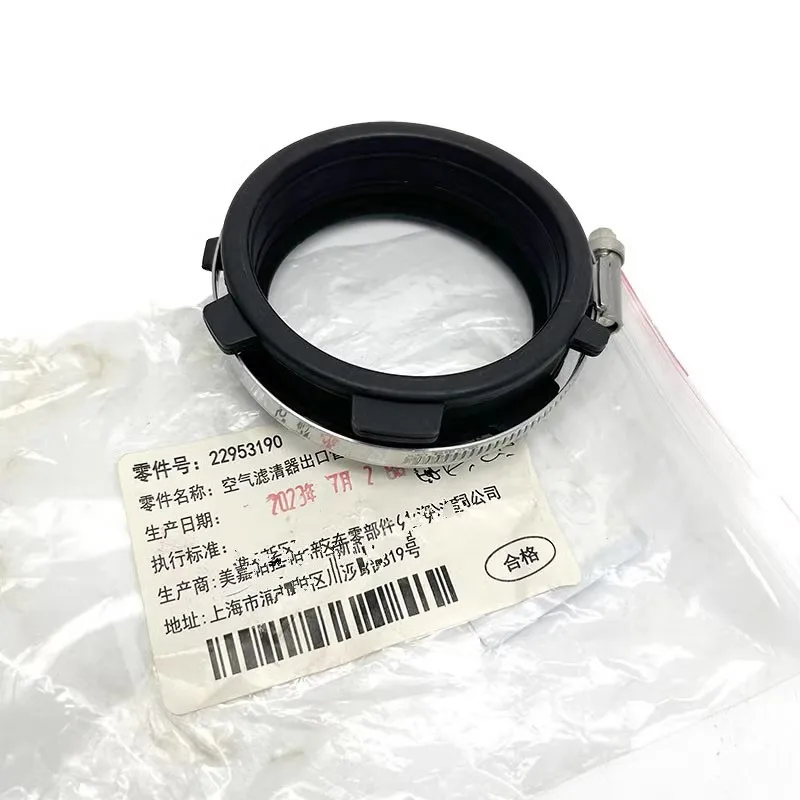 22953190 96328740 Applicable to Buick New Junwei New Junyue Meiruibao air filter tube pad intake pipe throttle seal with clamp