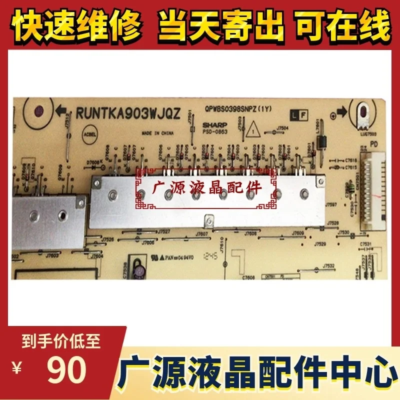 Quick maintenance sharp lcd-80x500a LCD power board runtka903wjqz qpwbs0398snp