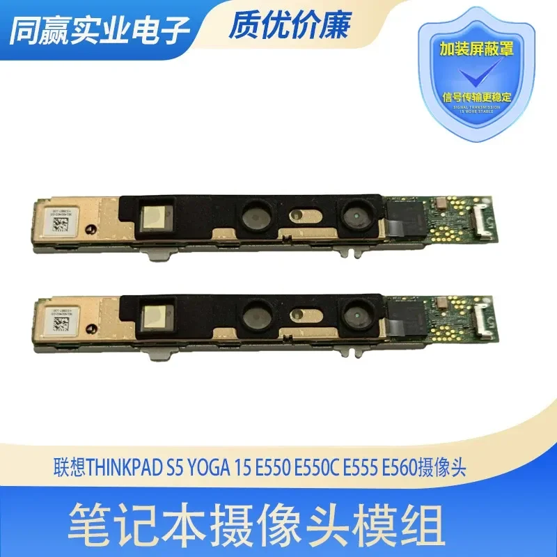 Camera 3D Scan for Lenovo ThinkPad S5 YOGA 15 E550 E550C E555 E560