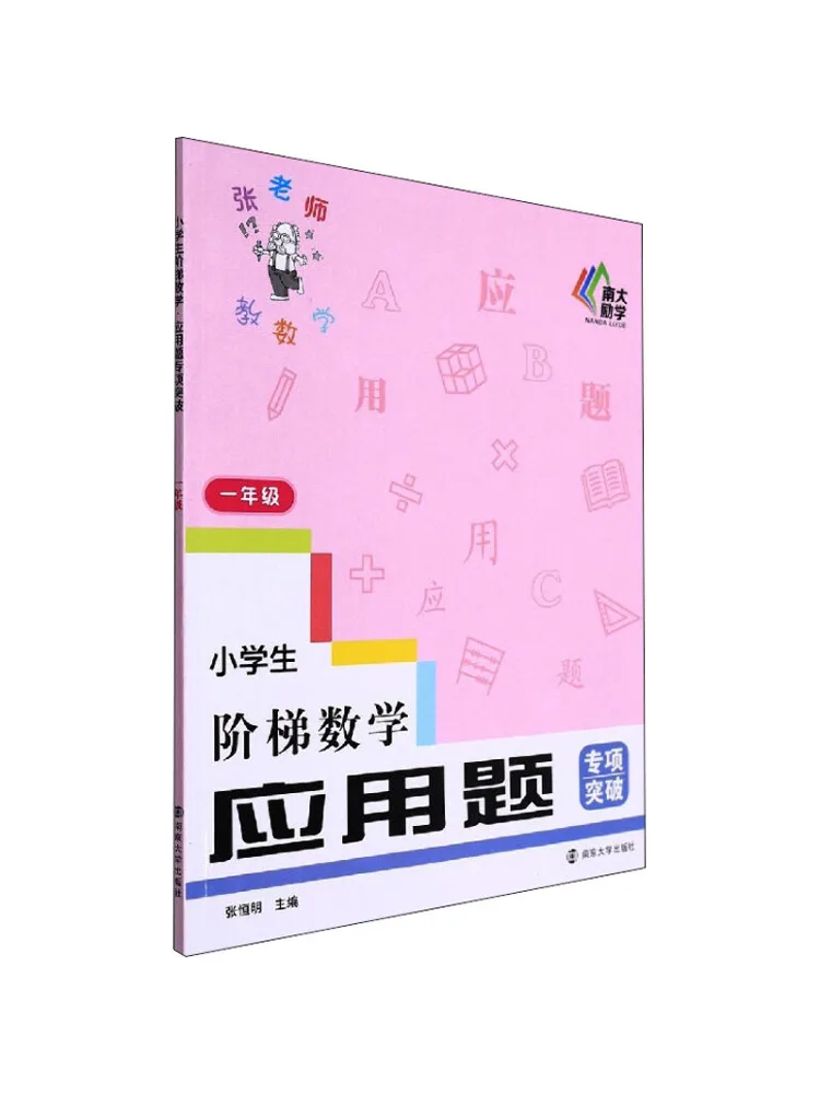 Book-Winshare Elementary School Step By Step Math Specialized Problem Solving For Grade 1