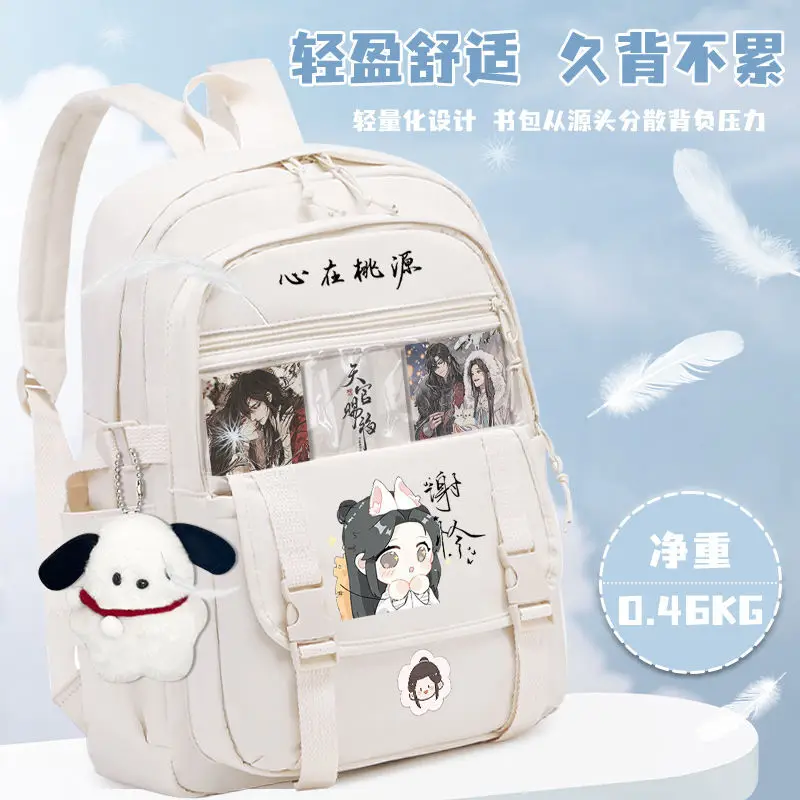 Heavenly Official Blessing For Girls, Elementary And Middle School Students, High-Quality Large Capacity Anime Q Version Anime