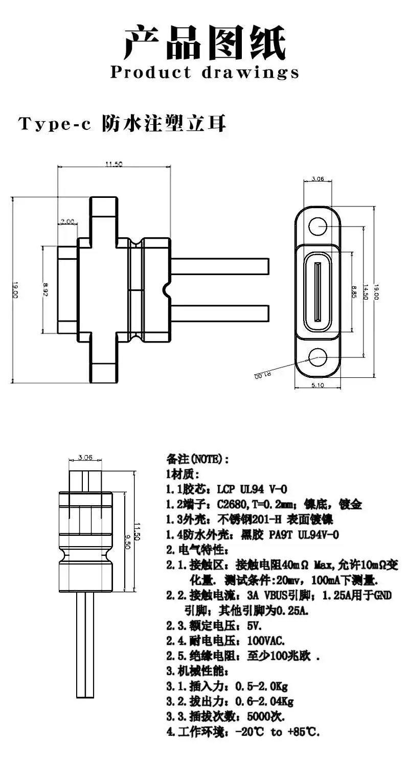 2 Stück wasserdichte Typ-C-Buchse mit Kabel, Ladeanschluss, DIY-Montageloch, 2A, für Elektrorasierer, Lötdraht – Detail 1