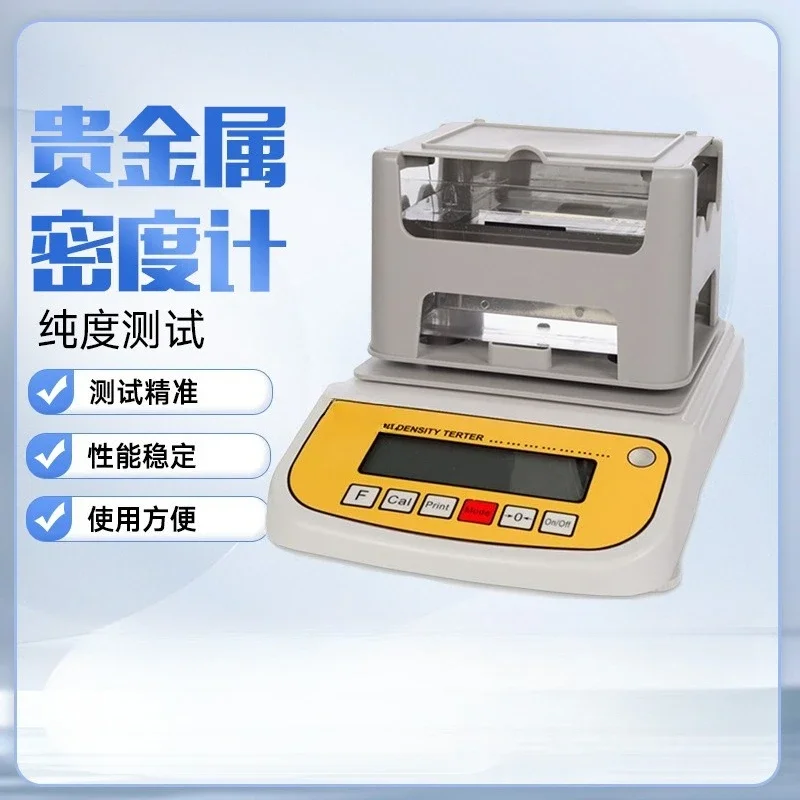 Metal true and false tester agate jade gold purity hydrometer