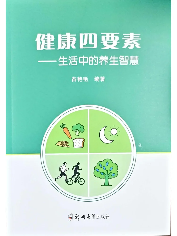 

Книга «Виншер»: Четыре элемента здоровья. Мудрость благополучия в повседневной жизни.