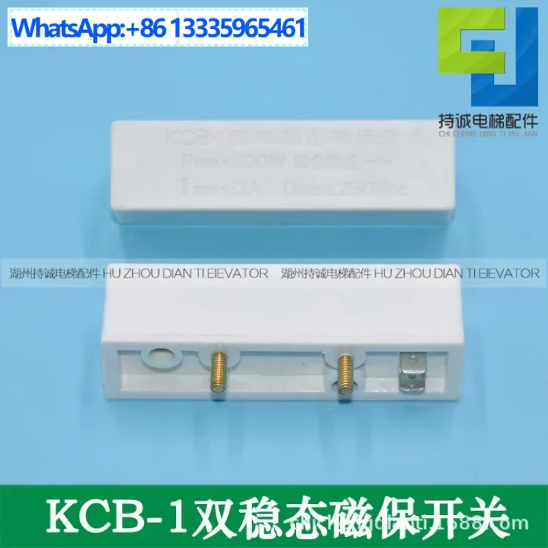 

10Pcs universal elevator bistable magnetic policy double column switch KCB-1 white switch movable touchpoint speed change switch