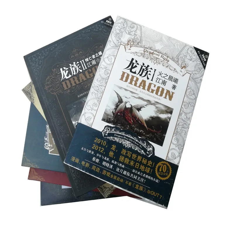 6books Dragon Raja Novel Book Jiang Nan Set Original Edition Gold Page Poster Deluxe Embossed Cover
