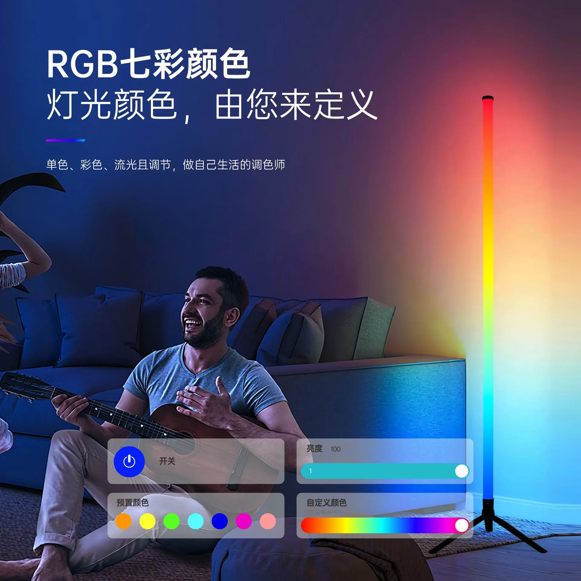 RGB Floor Lamp with Sound Activation for Gaming Room Bedroom Corner Lighting Live Streaming LED Ambient Light for RGB Gaming