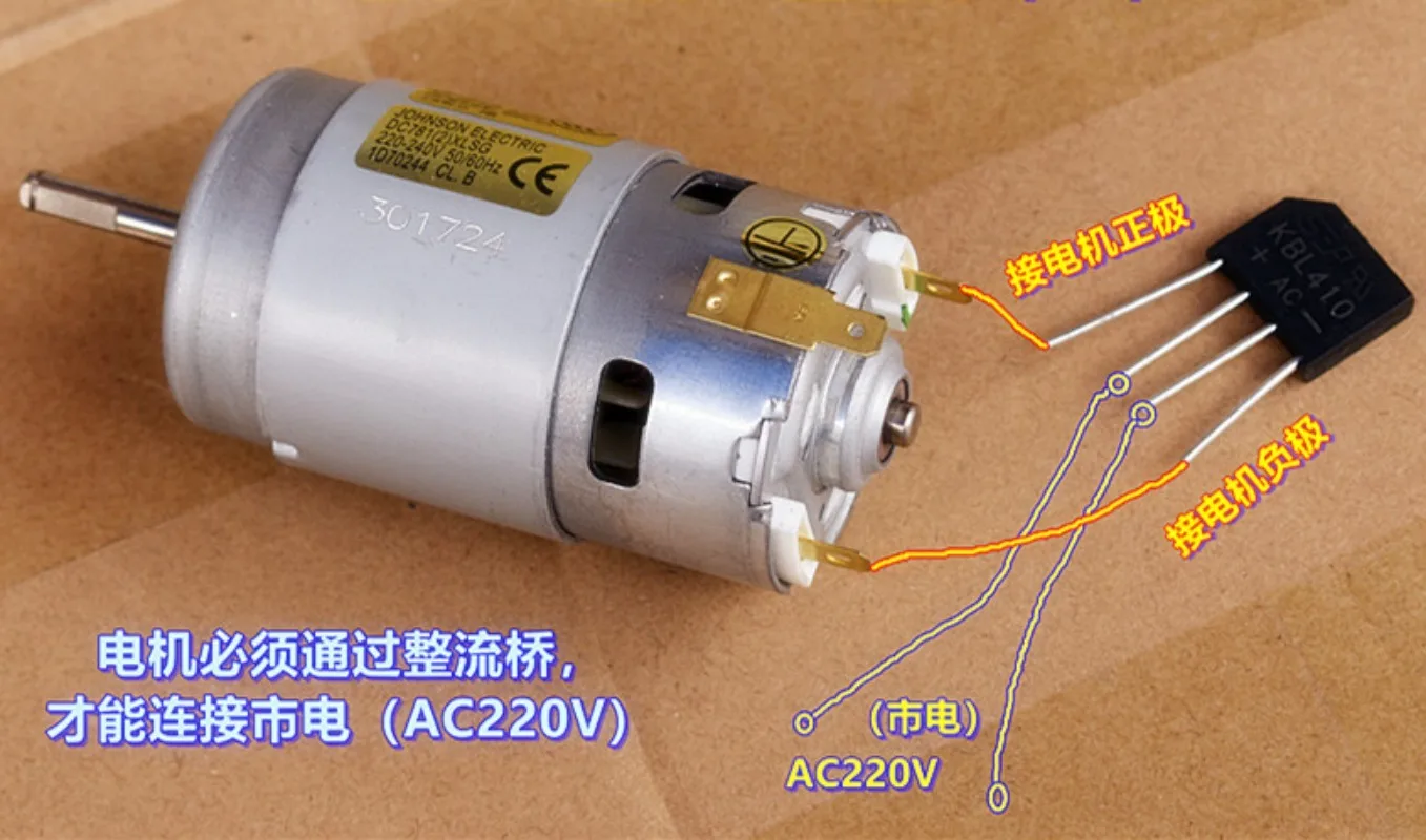 DC781(2) 220V Motor - Rectifier Drive High Speed High Torque for Home Appliance Blender Accessory