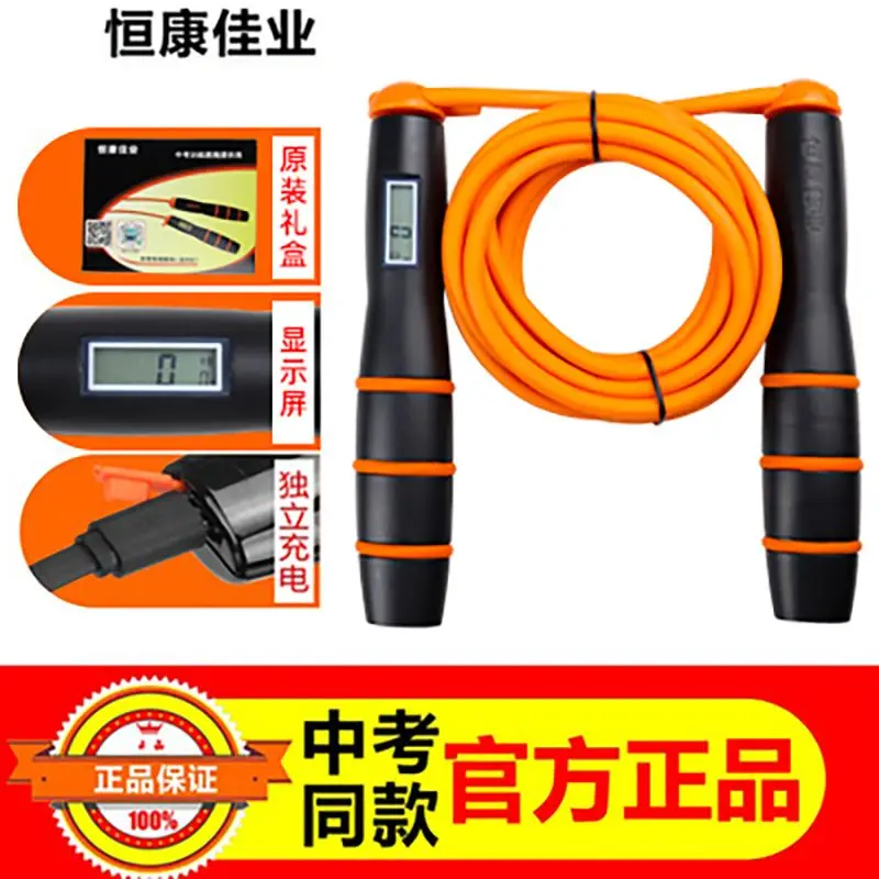 Adjustable Jump Rope for Middle School Students, PE Exam Training with Counter and Timer Handle, PU Hollow Steel Wire Rope