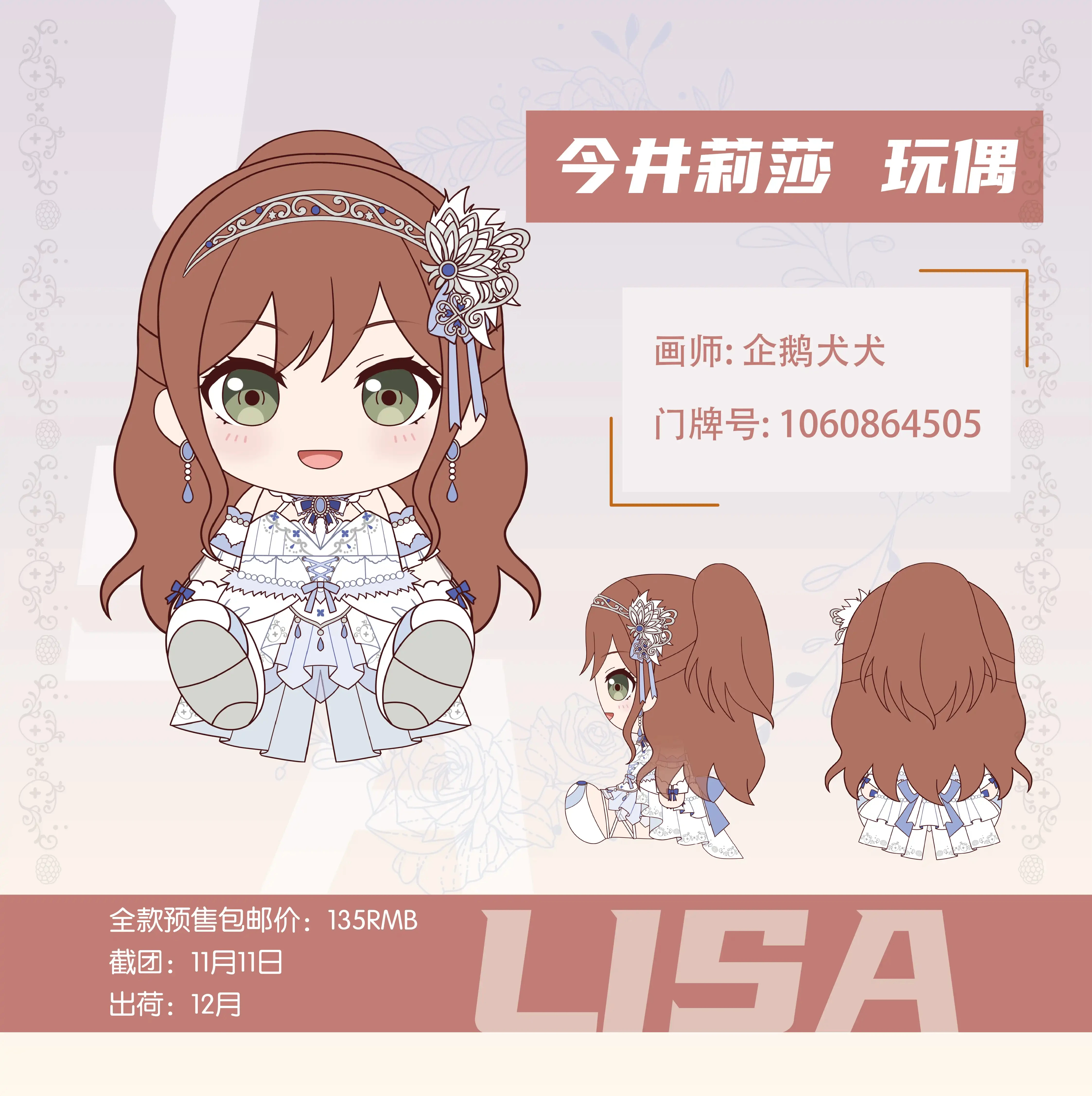 

Мультяшные куклы Игра Девушка Иай Лиса БанГ Мечта! Мягкая плюшевая кукла, нарядная мягкая игрушка, 30 см, подушка для сидения, вентилятор, подарок