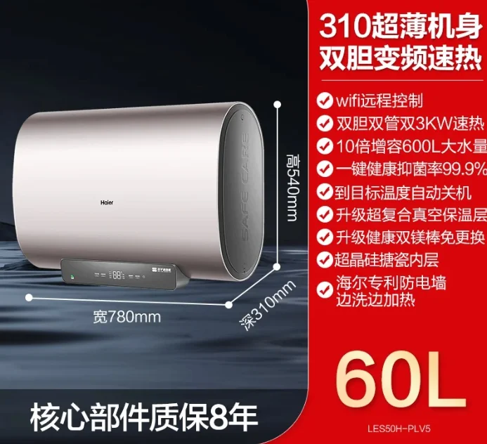 SS9  electric water heater household bath flat bucket double bile bathroom first-class 60 liters fast heat