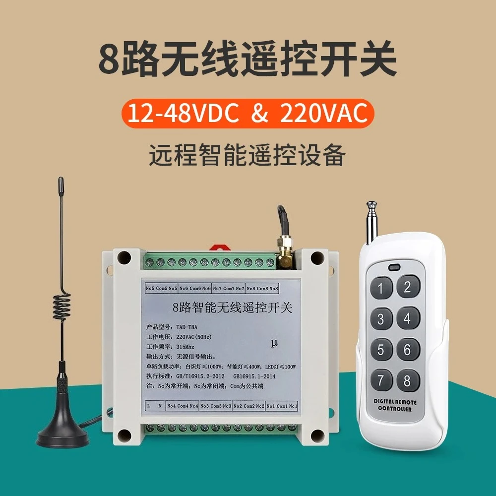 8-way-wireless-remote-control-switch-220v-ac-12-48vdc-eight-way-switching-intelligent-power-supply-controller