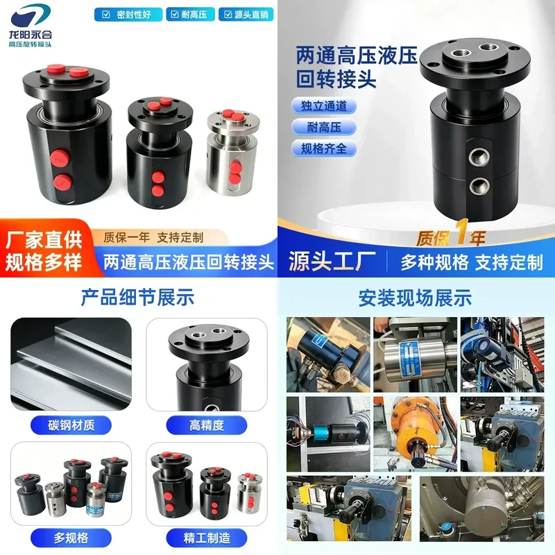 Two Way High Pressure Hydraulic Rotary Joint Carbon Steel 360 Degree Universal Central Swivel Connector for Industrial