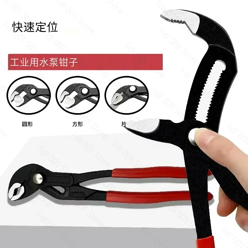 Fast Water Pump Pliers, Water Pipe Pliers Multifunctional Universal Wrench Universal New Pipe Pliers Large Mouth