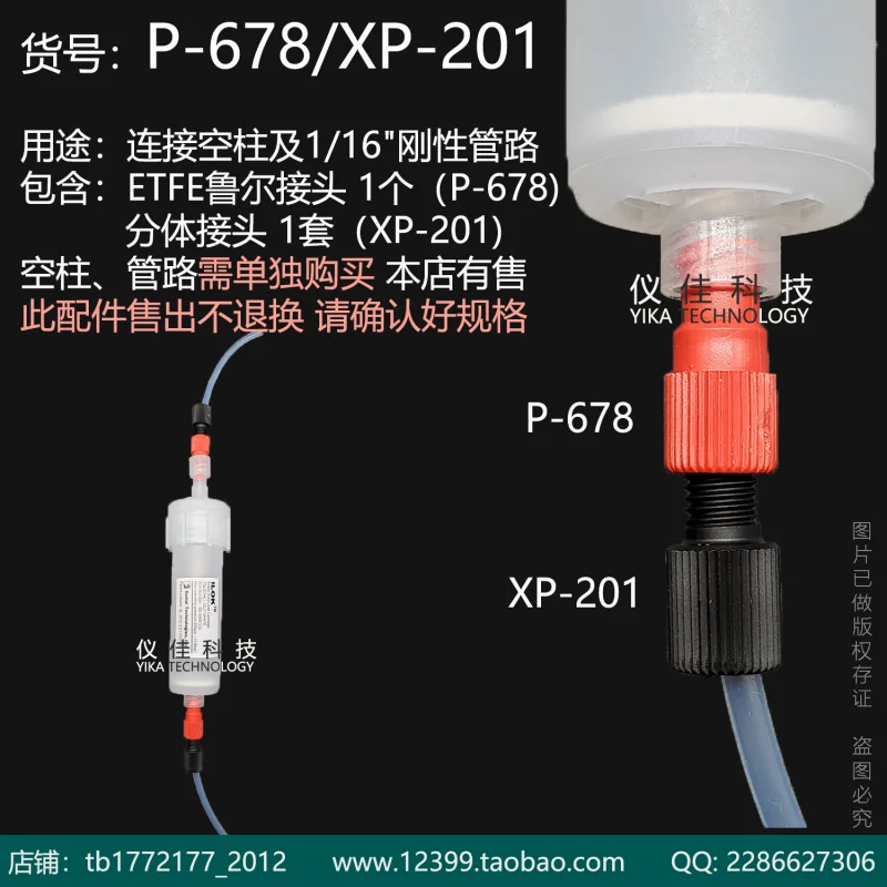 ILOK Solid Sample Column Separation Purification Chromatography Column Positive Phase Reverse Phase PP Empty Column Ruhr Joint