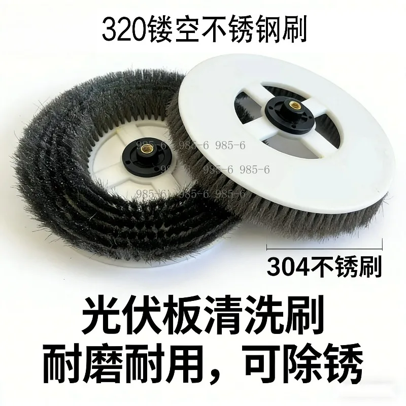 Electric Solar Panel Cleaning Brush, Rotary Disc Brush for Photovoltaic Panel Cleaning