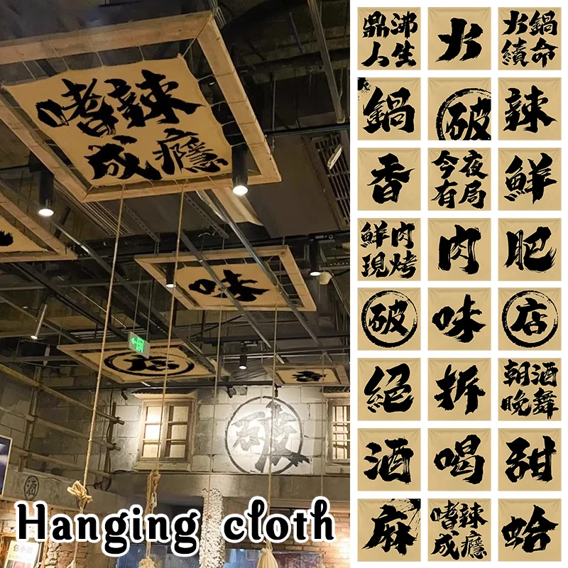 Hot Pot Restaurant Barbecue Shop Ceiling Hanging Cloth Tearoom Tavern Indoor Canopy Atmosphere Background Decor Advertising Sign