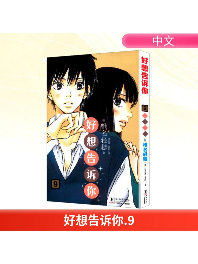 

Книга-Winshare I Really Want To Tell You 9.