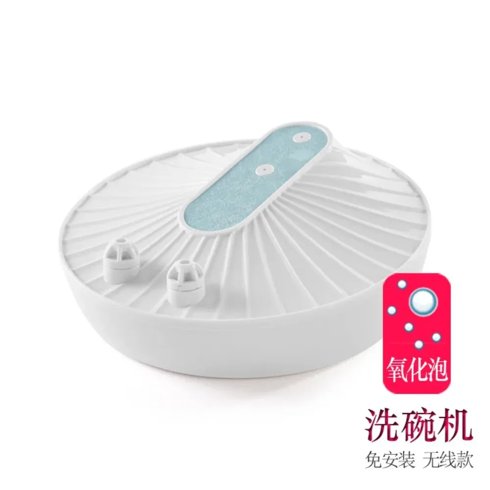 Ultrasonic Bubble Dishwasher Charging Portable Household Sink Integrated Small Lazy Fruit and Vegetable Cleaning Artifact