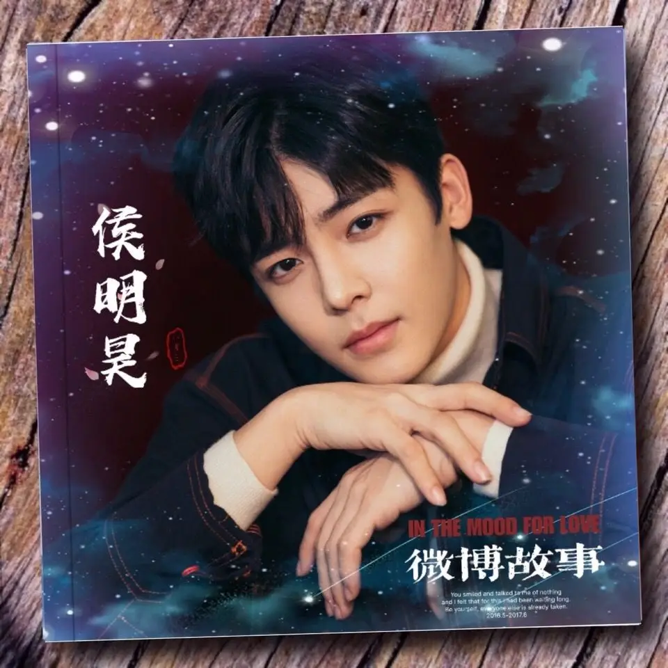 Chinese Actor Neo Hou Minghao Weibo Story HD Photobook Photo Album Art Book Picturebook Fans Collection Gift