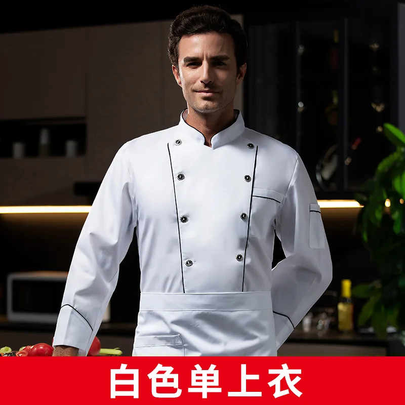 서양 레스토랑 요리사 유니폼 가을 겨울 복장 케이터링 호텔 캔틴 베이커 케이크 가게 작업복 긴 소매