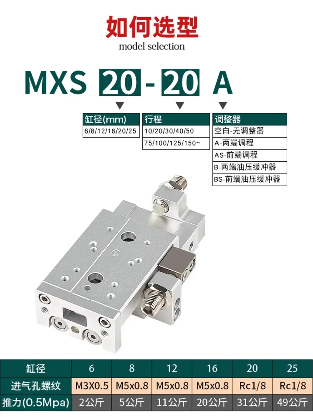 SMC small pneumatic precision guide rail slide cylinder MXS6/8/12/16/25L- 10/20/30/40/50