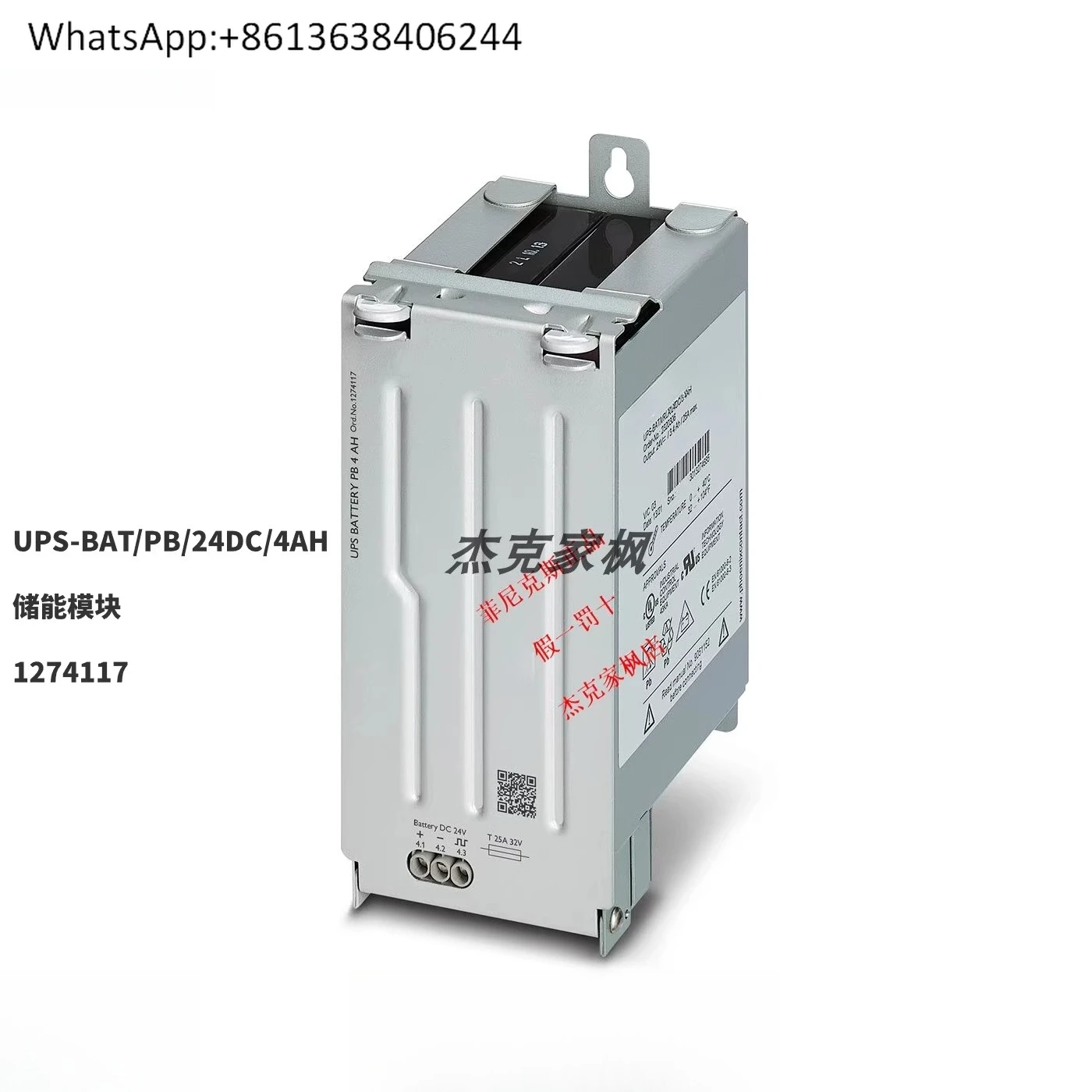 

1274117 накопитель питания devi-ce UPS-BAT/PB/24DC/4AH в наличии