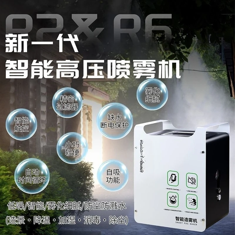 System Garden Landscape Fog Maker High Pressure Atomizing Spray Machine Cooling and Dust Closing Courtyard Garden