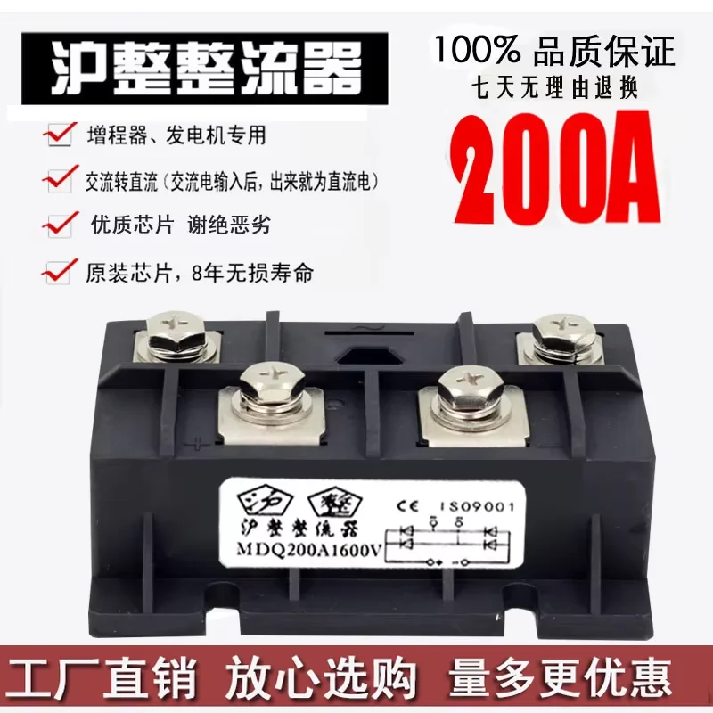 Single-phase rectifier module MDQ200A1600V complete set MDQ100A300A400A500A60A-16 bridge 1000A