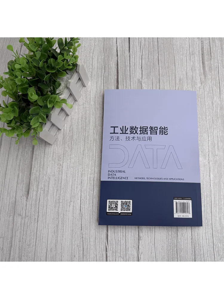 Book-Winshare Industrial Data Intelligence Methods Technologies and Applications