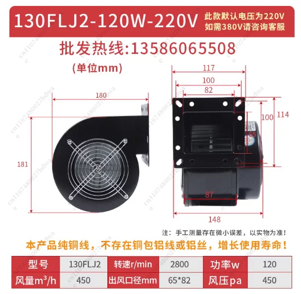 Small Power Frequency Centrifugal Fan Multi-wing Silent Blower FLJ130 Industrial Exhaust Fan Strong 220V 1pcs