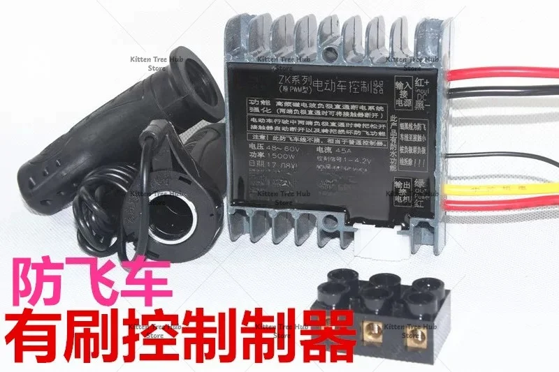 24V-36V, 48V-60V, 72V 1000W1500W2000W2200W, With Handlebar Electric Tricycle With Brush Motor Controller