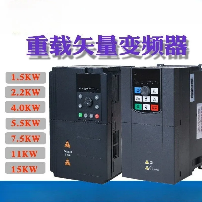 Heavy Load Vector Inverter for CNC Engraving Spindle, 1.5KW 2.5KW 3.0KW 4.0KW 5KW VFD for Fan Pump Speed Control