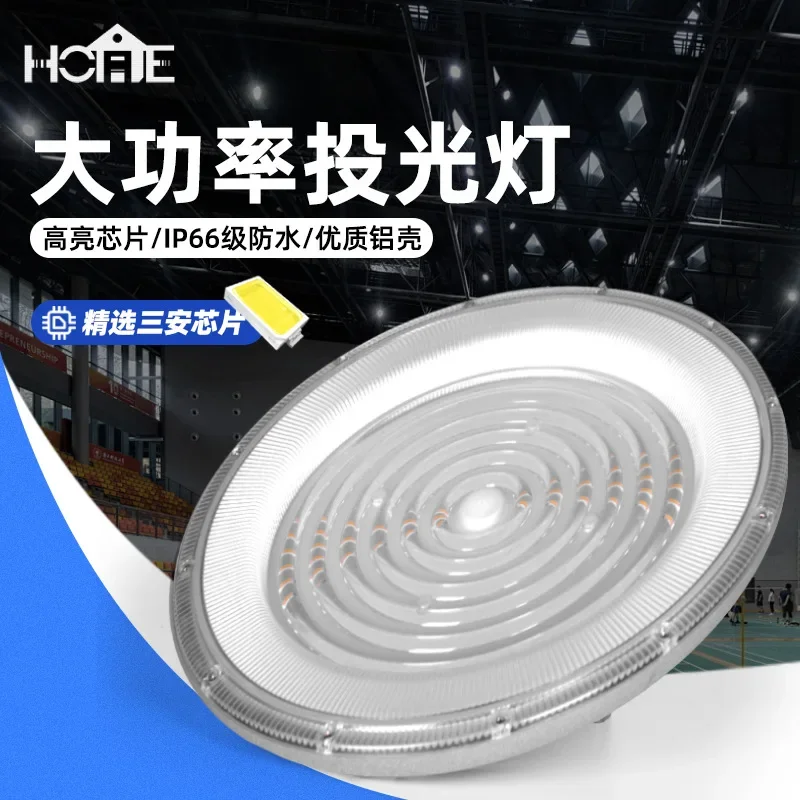 

NEW 100/300W Super Bright High Bay Lamps Industrial Factory Lamp Stadium UFO Flying Saucer Lamp Workshop Industrial Lighting Hot