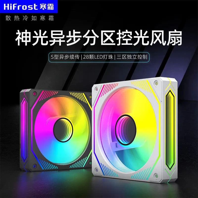 12cm-computer-asynchronous-chassis-fan-desktop-5v3-pin-argb-shenguang-synchronous-pwm-silent-cooling-fan