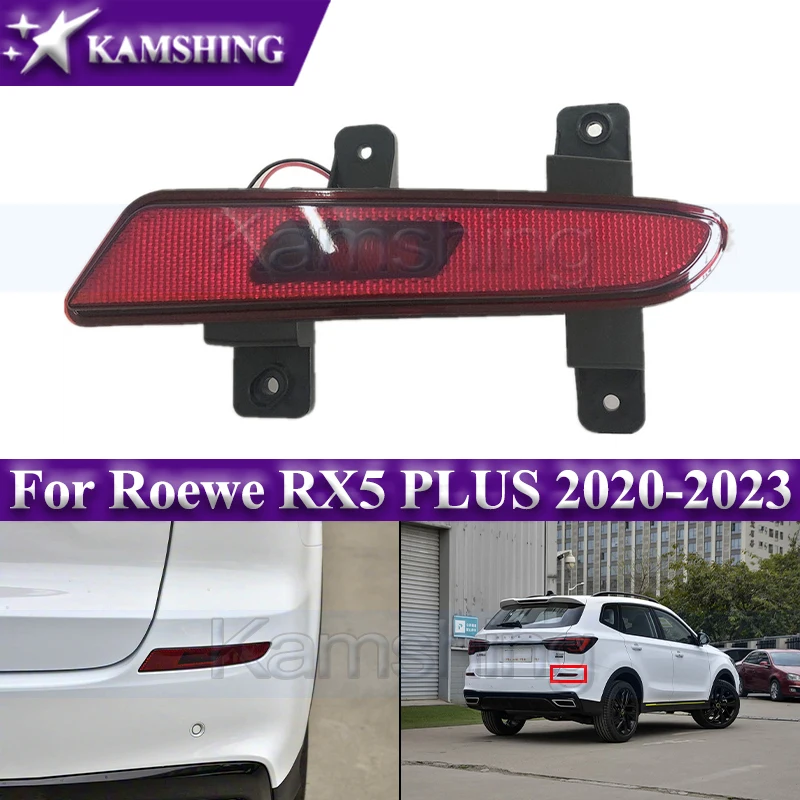 

Задний бампер Kamshing для Roewe RX5 PLUS 2020-2023, фонарь заднего хода, задний стоп-сигнал, сигнальная лампа, задний отражатель