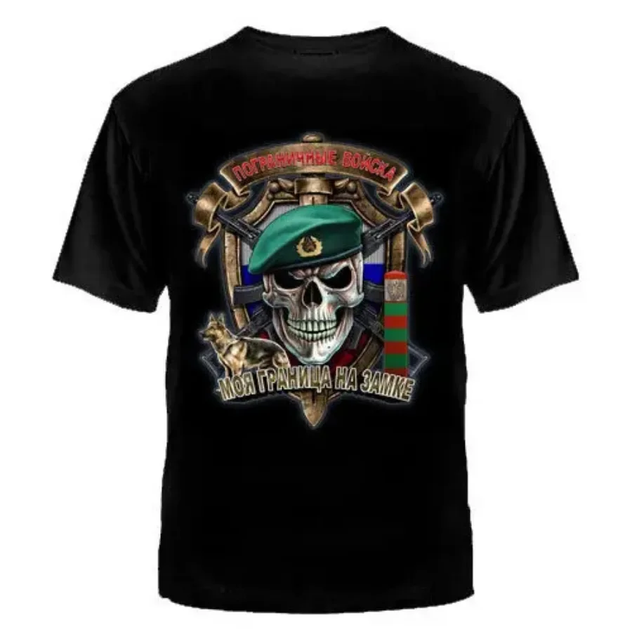

Personalized Russian Border Guards Skull Military T-Shirt 100% Cotton O-Neck Summer Short Sleeve Casual Mens T-shirt Size S-3XL