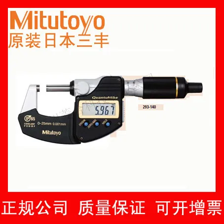 2025 Japan Mitutoyo 0-25mm/1um range IP65 waterproof digital display outer diameter micrometer 293-140-30